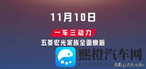 五菱微面要变天,工具车玩出三套动力,谁在悄悄改写乡村出行?-1