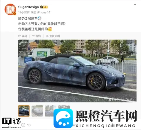 比亚迪李慧:我们的超级跑车腾势Z正在跑纽北赛道,是款顶级作品-2