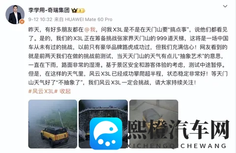 天门山“天梯”上的意外：一场车企赌注背后的得失与争议-2