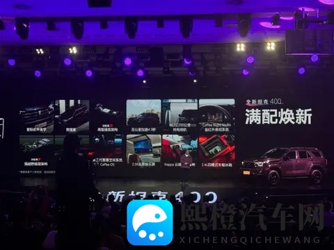 梦泪×哎呦魏？2498万起的坦克400上市玩的这么潮？-1