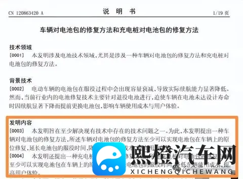 比亚迪黑科技!电池包可自动修复!不用去4S店-2