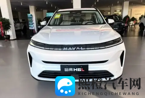 新车资讯  哈弗H6L将于11月18日正式上市-1