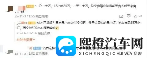 5块钱就能买一个“热情用户”？知名车评人又忍不住打假车企小订-1