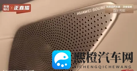 东风日产天籁首搭鸿蒙座舱 智能座舱再升级-3