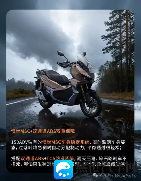 新大洲本田ADV踏板NS150XC售价19980起!有句话不知当讲不当讲!-3