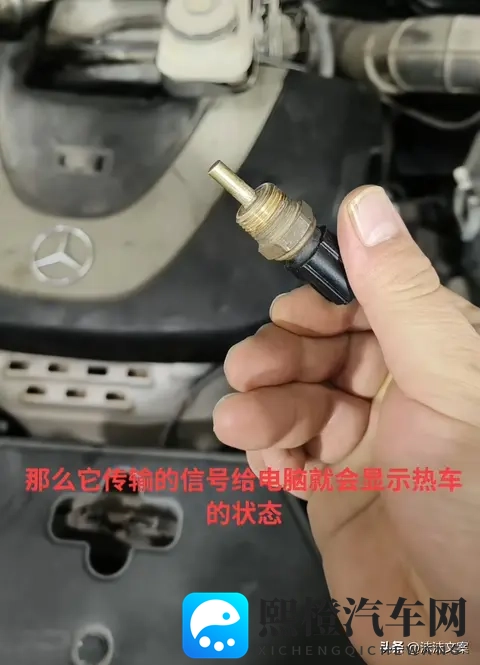 汽车冷车打不着火?别瞎换零件!一个小传感器就能解决-3