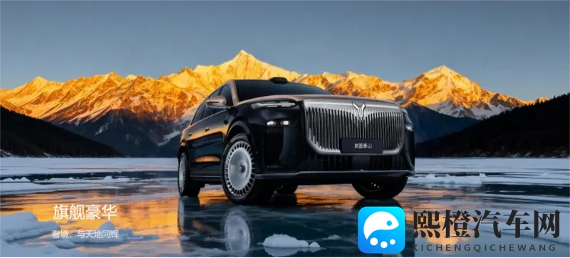 广州车展：岚图泰山车展首发，高性价比剑指极氪9X-1