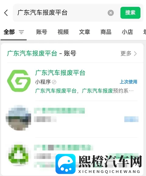 深圳汽车报废流程有多复杂?手把手教你轻松搞定!-1