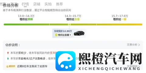 15万拿下别克“大沙发”,23款君越艾维亚,享受越级舒适!-3