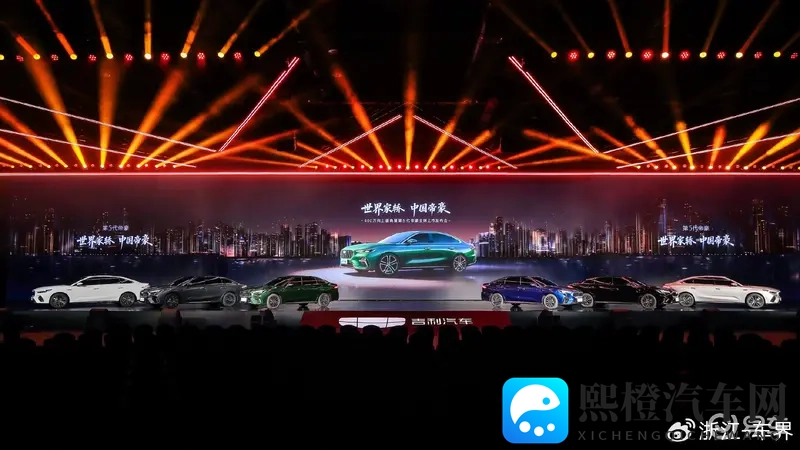 世界家轿 中国帝豪:第5代帝豪659万元起荣耀上市-1