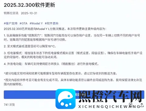 特斯拉落后实锤了？国产车几年前的功能，终于有了，还只有一款车-3