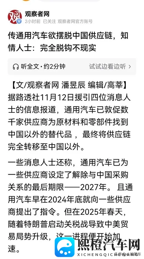 通用 2027 剥离中国供应链?一边砸钱一边赚中国钱!-1