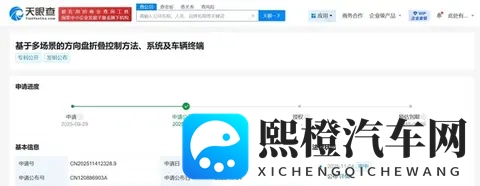 赛力斯公布方向盘折叠专利 可提高不同场景下的灵活性-2