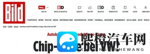 欧洲安全了？中方表态让车企松了口气，安世荷兰被反“将”一军-1