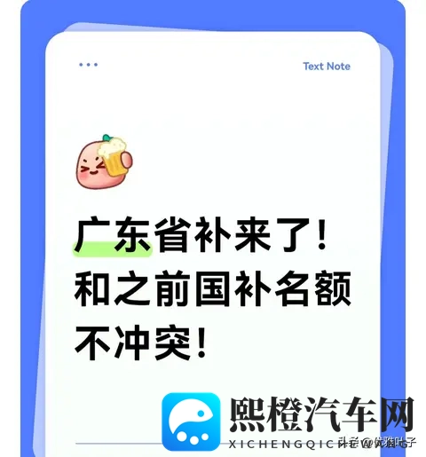 广东省补+国补能叠领！我领了33万的亲测：这2个条件是关键-1