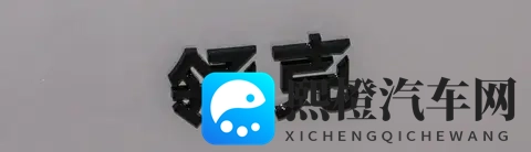 免费黄色软件下载：汽车资讯新天地，购车攻略大揭秘-1