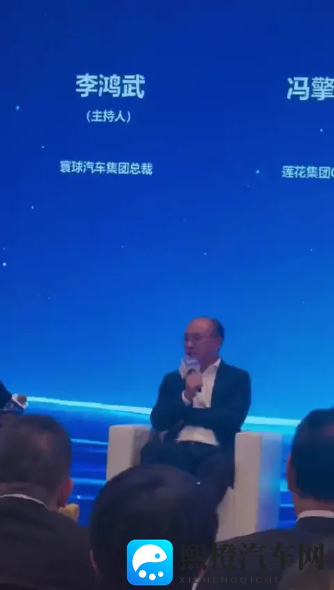 莲花集团 CEO 冯擎峰：讨论车规就是一种历史的倒退-1