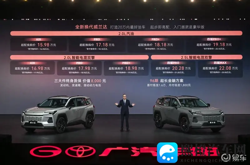 全新威兰达重磅上市:域控油车时代来临,20 万内最优选-1
