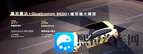 零跑Lafa5这事可不简单 十来万买台带激光雷达的轿跑-2