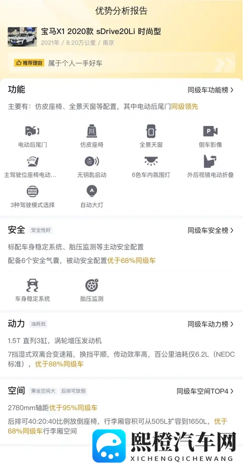 黄色软件网站下载3.0.3免费下载安装:智能驾驶新升级,免费体验3.0.3新功能-2