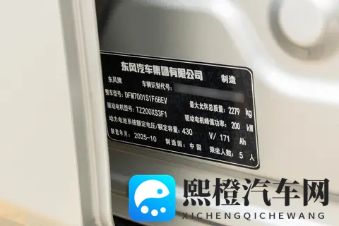 预售1499万元起,东风奕派eπ007+年轻人的轿跑梦触手可及-2