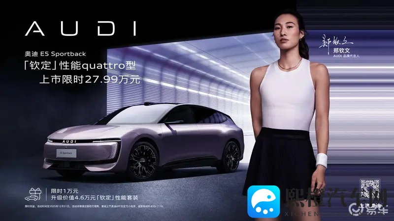 上汽奥迪重磅车型亮相2025广州车展，纯电选择再加码-1