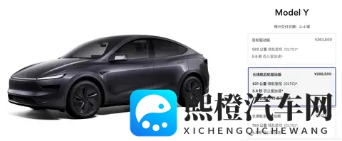 售价2885万元!特斯拉Model Y长续航后驱版上市,续航821公里-3
