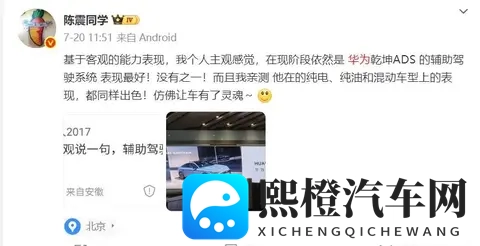 智能车技震翻天：谁说汽车不能自己长脑子-2