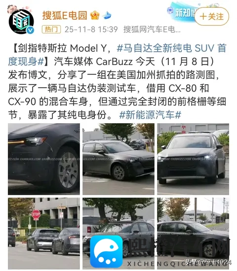 马自达电动SUV加州首曝!前轮位置都改了,剑指特斯拉Model Y!-3