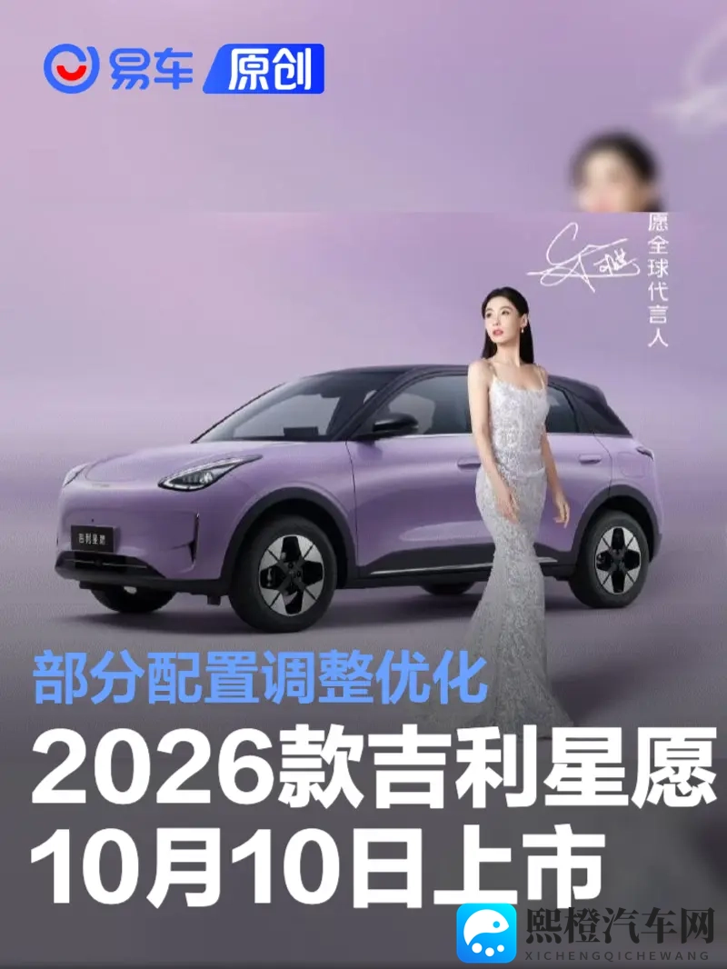 国产亚洲AV：新能源汽车技术革新，国产车崛起引关注-3