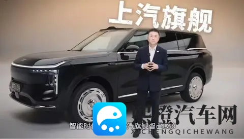 引爆期待！上汽旗舰智己LS9发布会进入最后冲刺-2