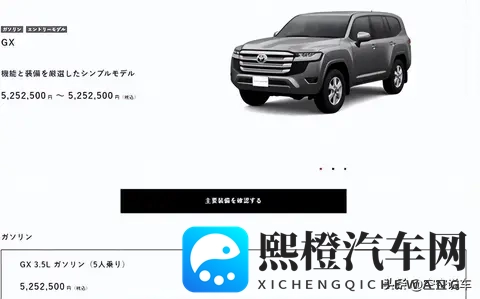丰田放出王炸!新兰德酷路泽GX约26万,35T+四驱,硬派越野!-2