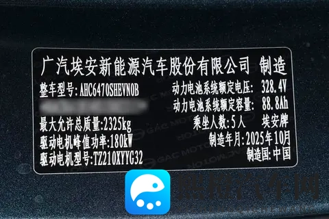 星源增程破局之作?预售1268万起,广汽AION i60增程版即将上市-2