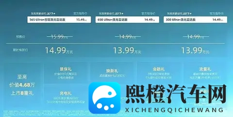 标配激光雷达,限时1399万起 东风奕派eπ007+上市-1