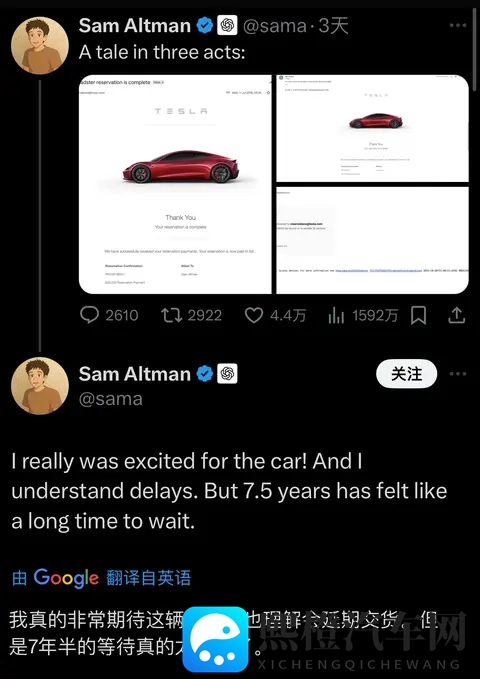 山姆·奥特曼和马斯克再“掐架”，这次两人又吵啥？-2