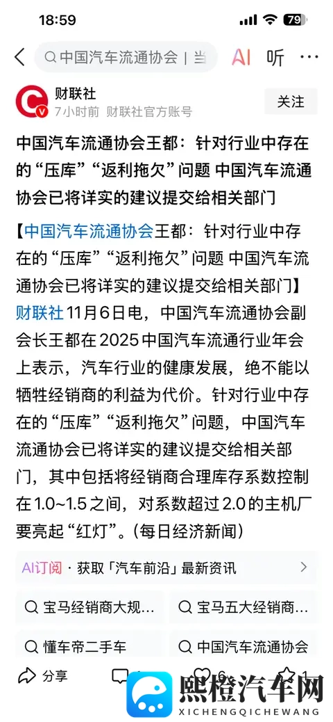 某些车企销量将迎来暴跌-2