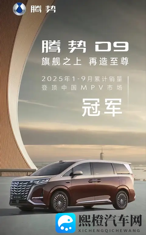 GL8又行了,腾势D9怎么回事-1