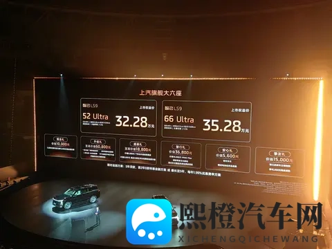 行业首创智控地暖，智己LS9售价3228万起，理想问界对手来了！-3