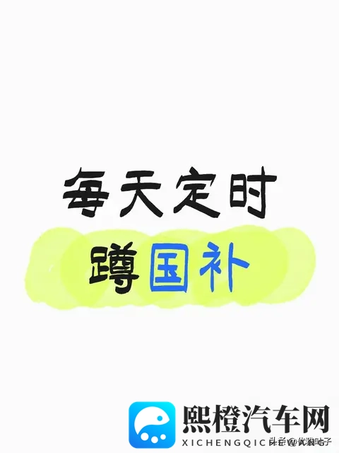 每天定时“蹲国补：我蹲了7天抢到2万的实操指南，这3个点是关键-1