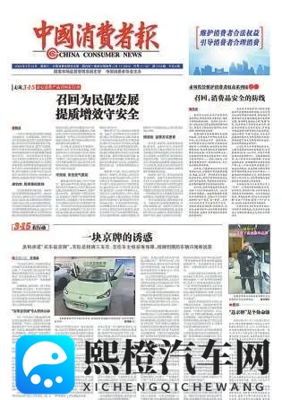 北京买车陷阱:一块车牌背后的连环套-1