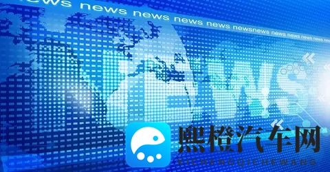 【车讯时事】日产汽车成立进出口有限公司-1