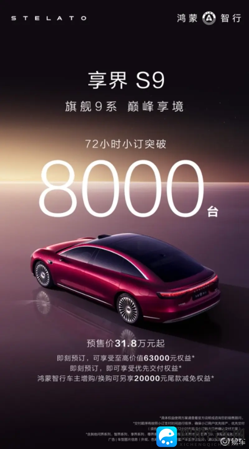 不止豪华，更懂驾驶——新款享界S9以智能底盘重塑旗舰价值-1