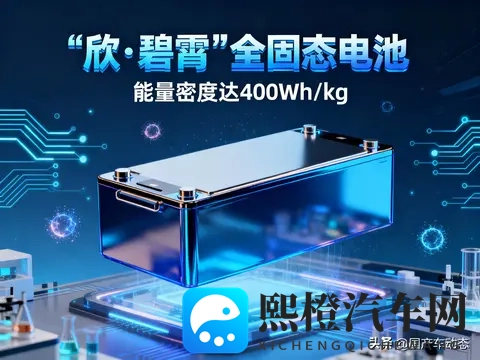日产官宣：攻克全固态电池核心技术！2028年量产时间表敲定-1