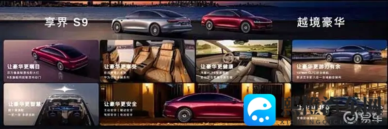 华为旗舰科技全量上车,享界S9上市,售价3098万起-1