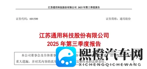 知名轮胎工厂第三季度净利润下滑超50%-1