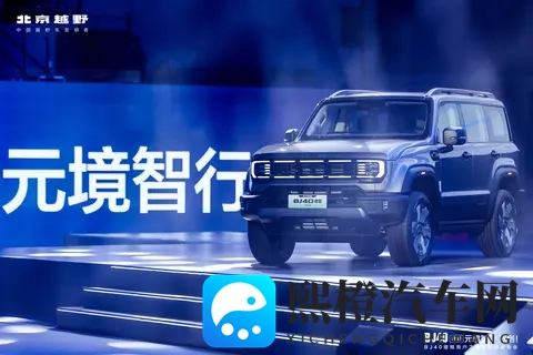 升级高快NOA领航 BJ40增程元境智行版行不行？-3