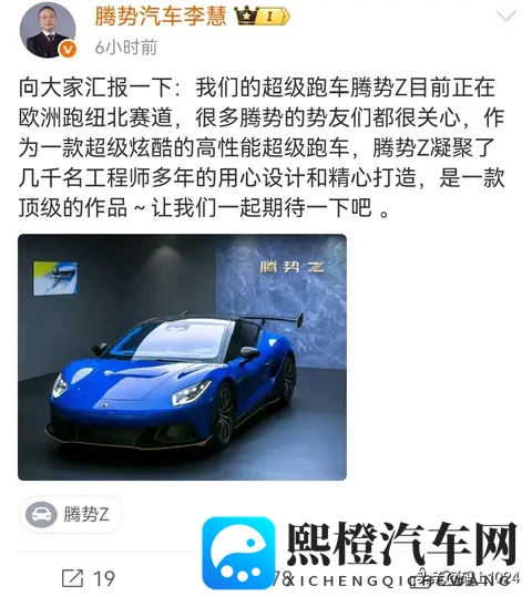 比亚迪腾势总经理李慧透露, 腾势Z纽北刷圈,几千名工程师的心血-1