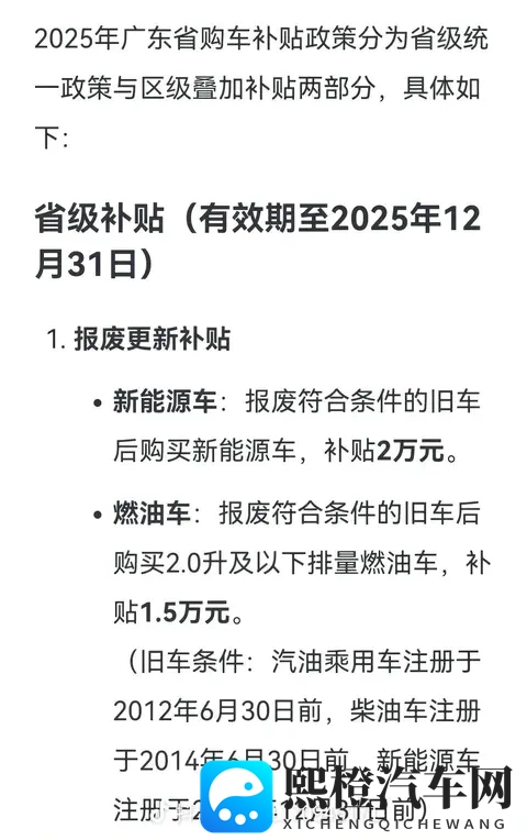 2025首次购车补贴疯抢中!白拿4万+地方叠加,这波羊毛不薅血亏-1