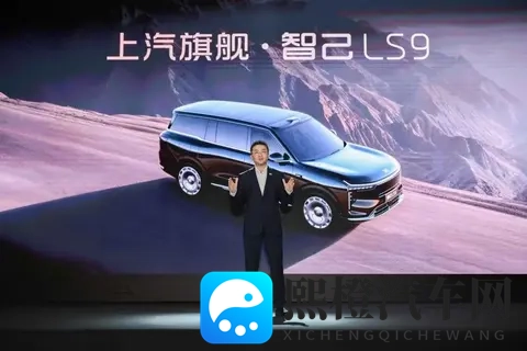 上汽智己LS9开始预售:大家开始算账,豪华车也不香了!-2