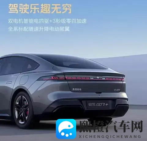 全系激光雷达+8295芯片,试驾奕派eπ007+-2